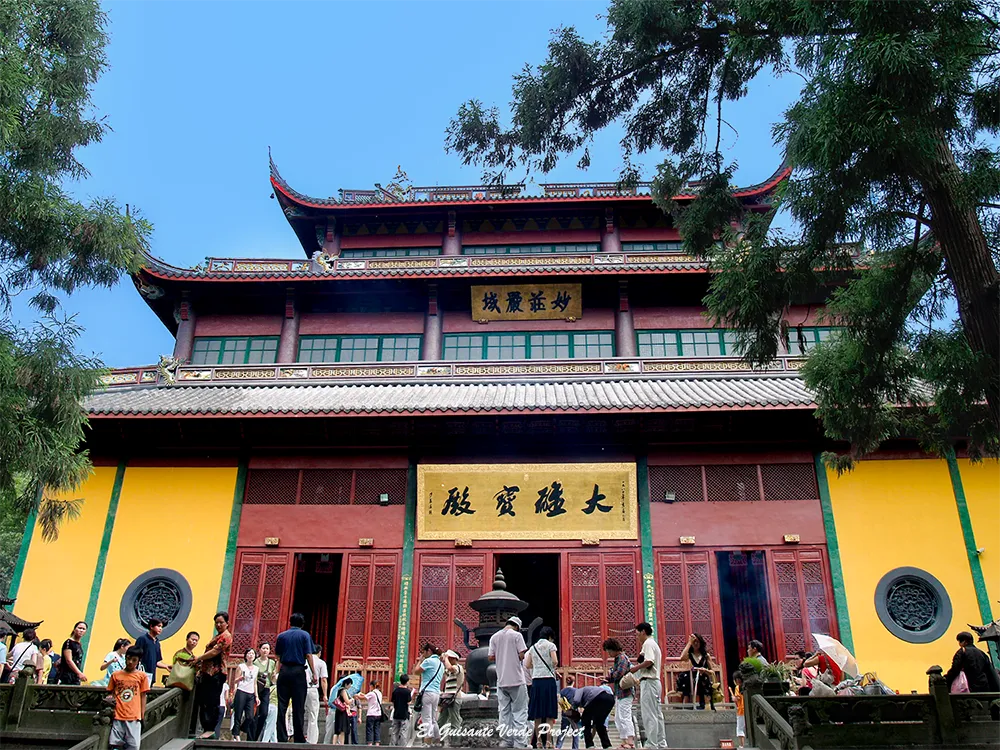 Templo Lingyin, Salón Cuatro Reyes Celestiales - Hangzhou, China Templo Lingyin, Salón Cuatro Reyes Celestiales - Hangzhou, China, por El Guisante Verde Project